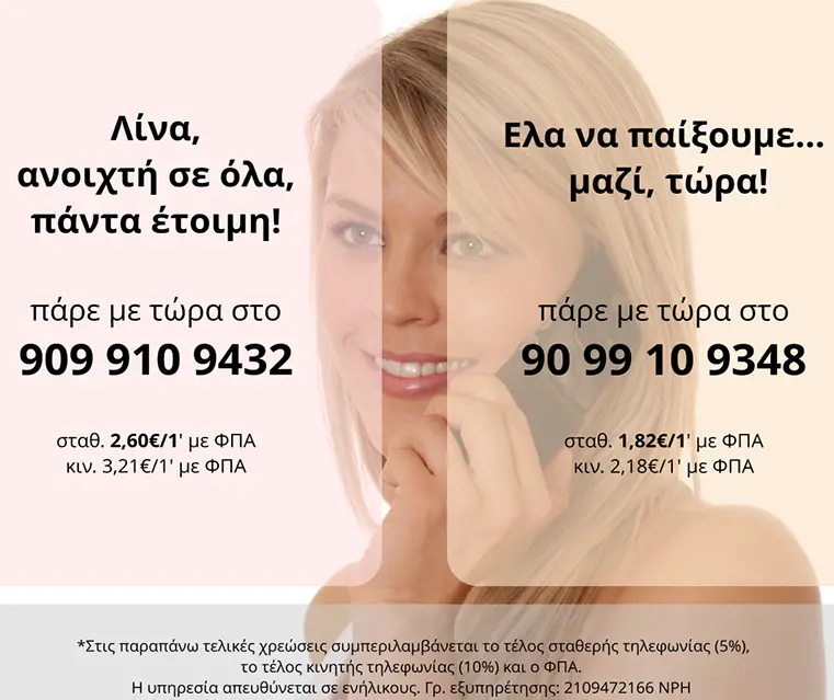 ροζ γραμμες
