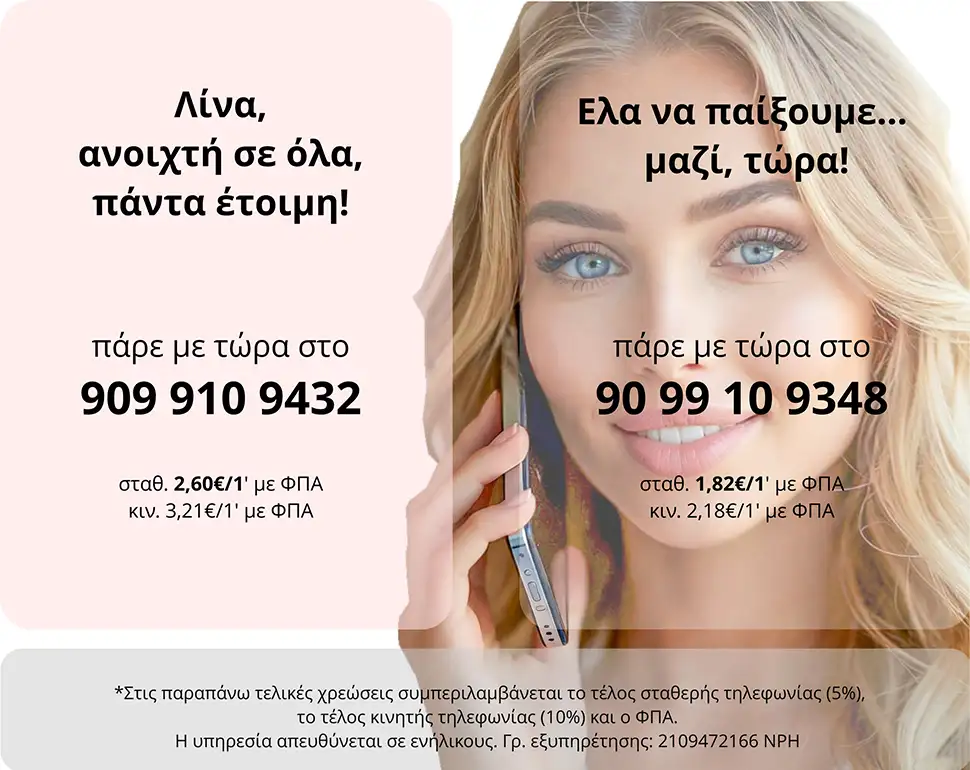ροζ γραμμες
